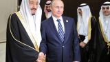 Новак: Отношения с Саудовской Аравией вышли на принципиально новый уровень