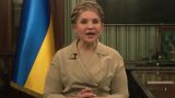 МВД объявило в розыск Юлию Тимошенко
