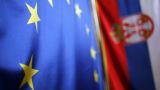 Сербия и Черногория могут в ускоренном порядке войти в Евросоюз