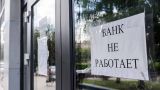 Эксперты предупреждают: Почти 30 российских банков в 2022 году могут закрыться