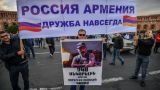Color of Armenian velvet: Moscow’s “benevolence” and Pashinyan’s “lessons”