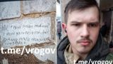 Погибший в Марьинке российский боец оставил послание на камне