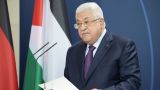 Палестина требует от США членства в ООН, финансирования и прекращения оккупации