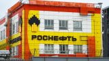 В московской «Роснефти» началась эпидемия