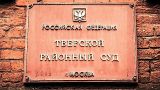 Суд в Москве отправил под арест Михаила Полякова по делу о вымогательстве