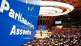 ПАСЕ призывает «Грузинскую мечту» провести избирательную реформу до выборов