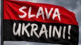 На Западе лозунг «Слава Украине» стал зашифрованным призывом к убийству русских