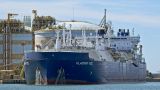 ЕС переносит сроки отказа от российского газа