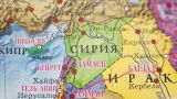 Минобороны Турции анонсировало переговоры с делегациями России и Сирии