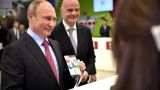Путин поручил до 1 мая упростить использование системы Fan ID