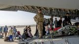 Переселение ради спасения: Британия примет 20 тыс. афганцев по «сирийскому образцу»