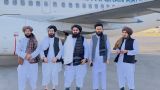 Глава МИД «Исламского Эмирата Афганистан» с делегацией вылетел в Москву