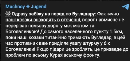 ВСУ окружены в Угледаре: русские намеренно не перерезают последнюю трассу — Мучной