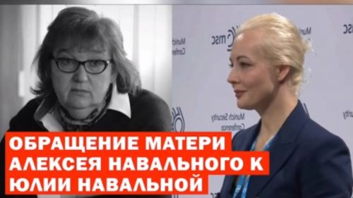 Мать Навального* похоронила политическую карьеру его жены в России — соцсети