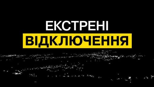 По Украине покатились экстренные отключения света: Россия наносит новый ответный удар