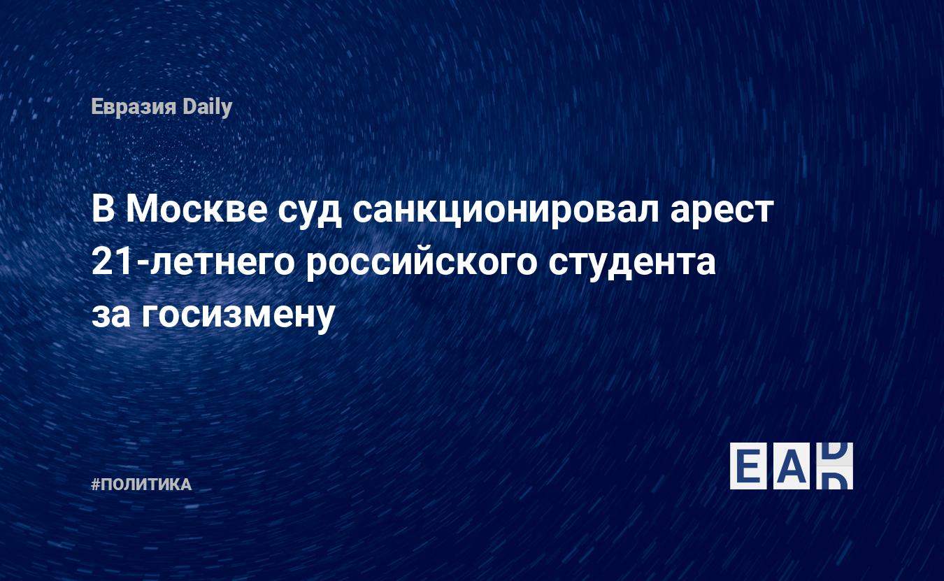 Формы государственной измены. Национальную базу генетической информации.. В России создадут национальную базу генетической информации.. Товарооборот Россия Армения 2022.