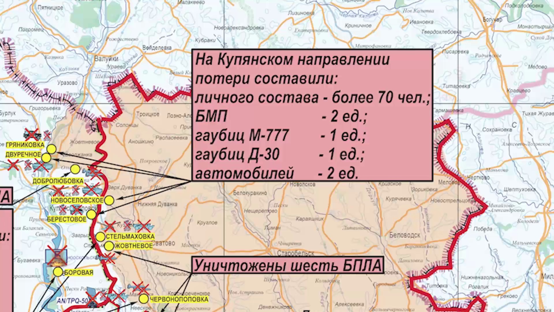 Купянское направление сегодня последние новости