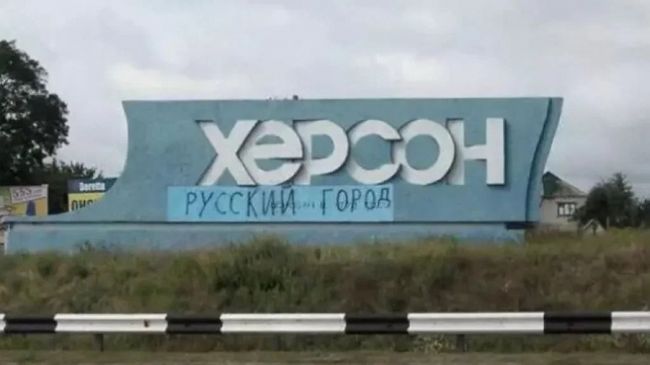 Бывший комбат теробороны Херсона готов защищать город от ВСУ — EADaily —  Херсон. Херсонская область. Украина. Новости Украины. Война на Украине.  Спецоперация на Украине. Новости Херсона. Херсон сегодня. Новости Херсона  сегодня.