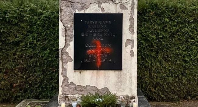 Литовские вандалы осквернили советское братское кладбище 2 6f419ba2b35e4d563838d4ac68bc7 Литовские вандалы осквернили советское братское кладбище